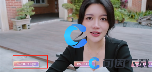 《美女请别影响我学习》欧阳韵无心之失结局攻略