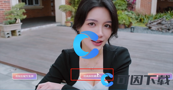 《美女请别影响我学习》欧阳韵遗憾结局达成攻略