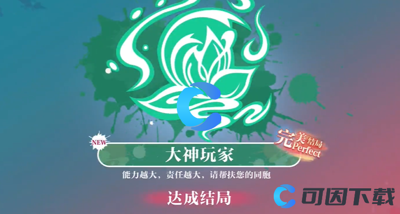 《美女请别影响我学习》温苒全结局介绍