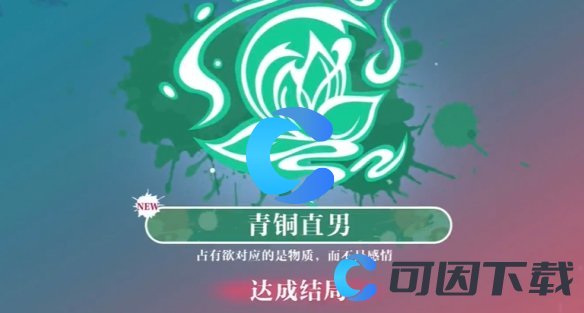 《美女请别影响我学习》温苒全结局介绍