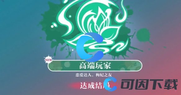 《美女请别影响我学习》温苒全结局介绍