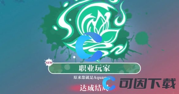 《美女请别影响我学习》温苒全结局介绍