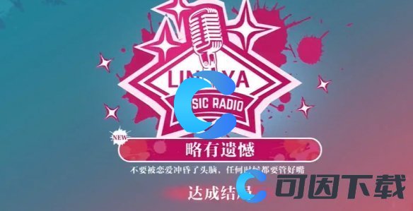 《美女请别影响我学习》林雅全结局介绍