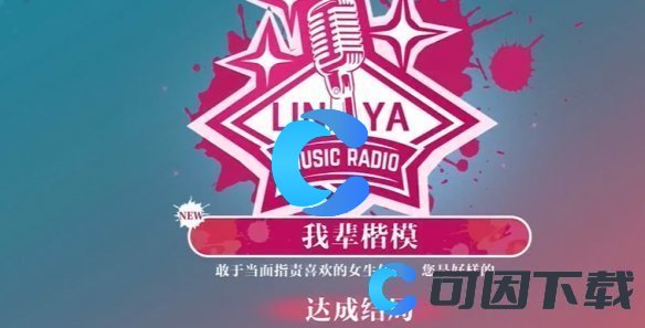 《美女请别影响我学习》林雅全结局介绍