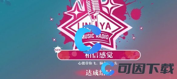 《美女请别影响我学习》林雅全结局介绍