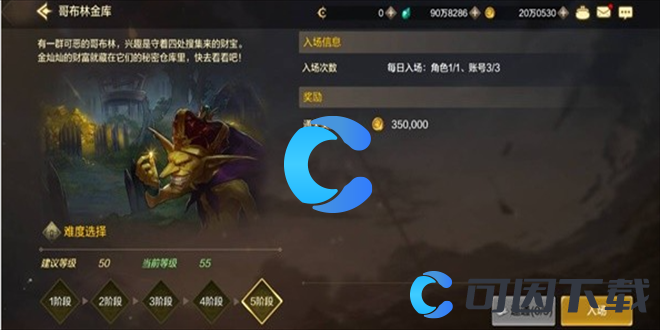 《地下城与勇士起源》哥布林金库副本玩法