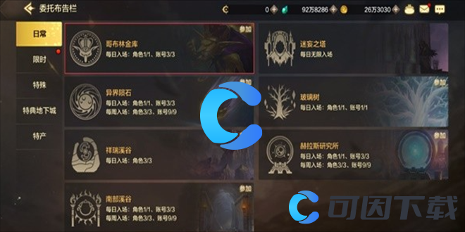 《地下城与勇士起源》哥布林金库副本玩法