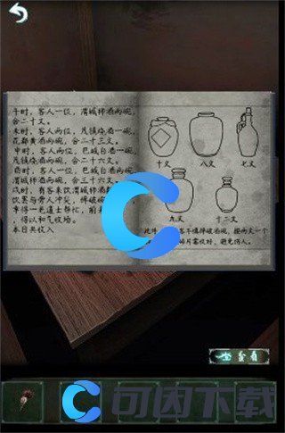 《道道道人间道》第二章通关攻略