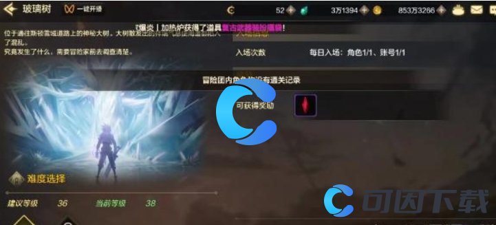 《地下城与勇士起源》速通券使用方法