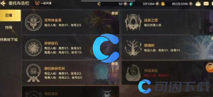 《地下城与勇士起源》速通券使用方法