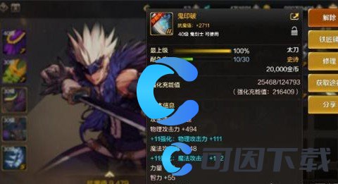 《地下城与勇士起源》40级史诗武器领取步骤