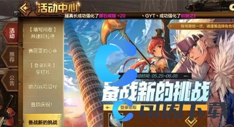 《地下城与勇士起源》40级史诗武器领取步骤
