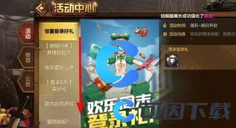 《地下城与勇士起源》40级史诗武器领取步骤