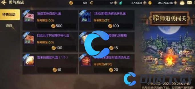 《地下城与勇士起源》月舞清辉光环获取方法