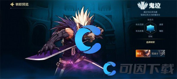 《地下城与勇士起源》鬼泣附魔卡片最佳选择推荐