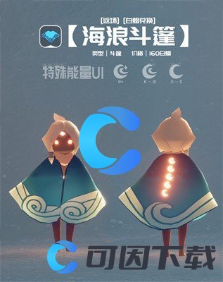 《光遇》2024自然日返场物品图片一览