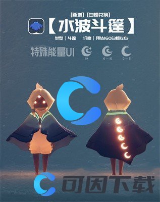 《光遇》2024自然日活动新增物品介绍
