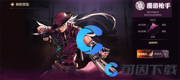 《地下城与勇士起源》漫游防具套装选择推荐