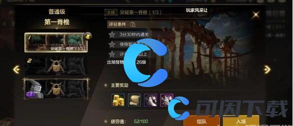 《地下城与勇士起源》创建队伍教程分享