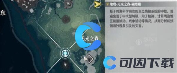 《鸣潮》无光之森解密方法