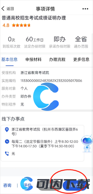 2024高考成绩查询方法及步骤
