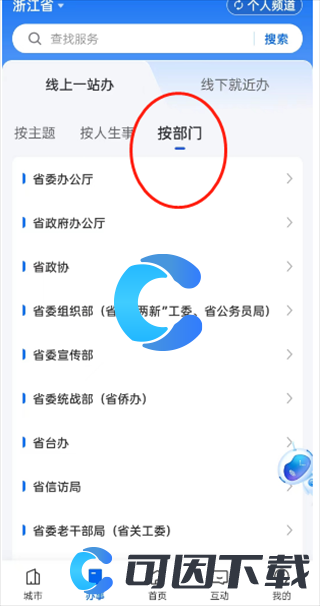 2024高考成绩查询方法及步骤