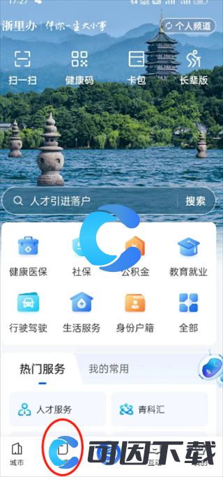 2024高考成绩查询方法及步骤