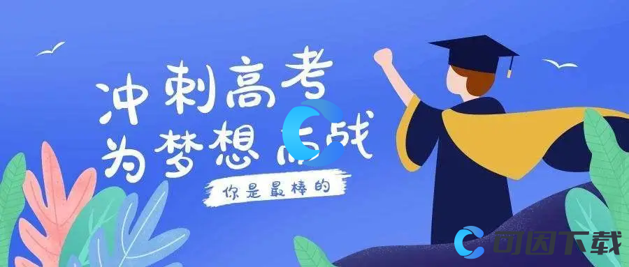 2024高考分数线预估