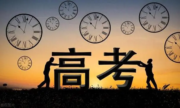 2024年高考志愿填报技巧