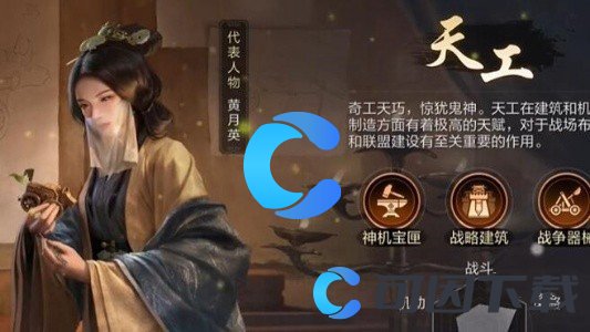 《三国谋定天下》游戏玩法攻略大全