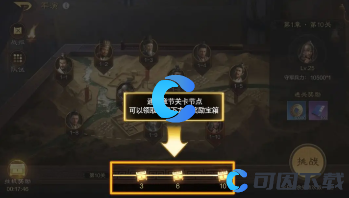 《三国谋定天下》资源获取方法及途径