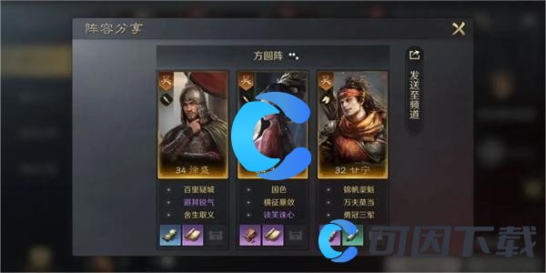 《三国谋定天下》徐盛大乔甘宁阵容详细介绍