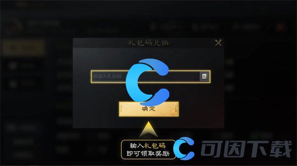 《三国谋定天下》最新礼包码大全