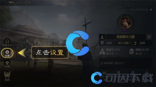 《三国谋定天下》最新礼包码大全