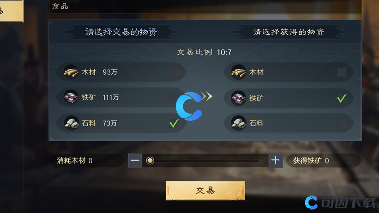 《三国谋定天下》石料获取方法及用途