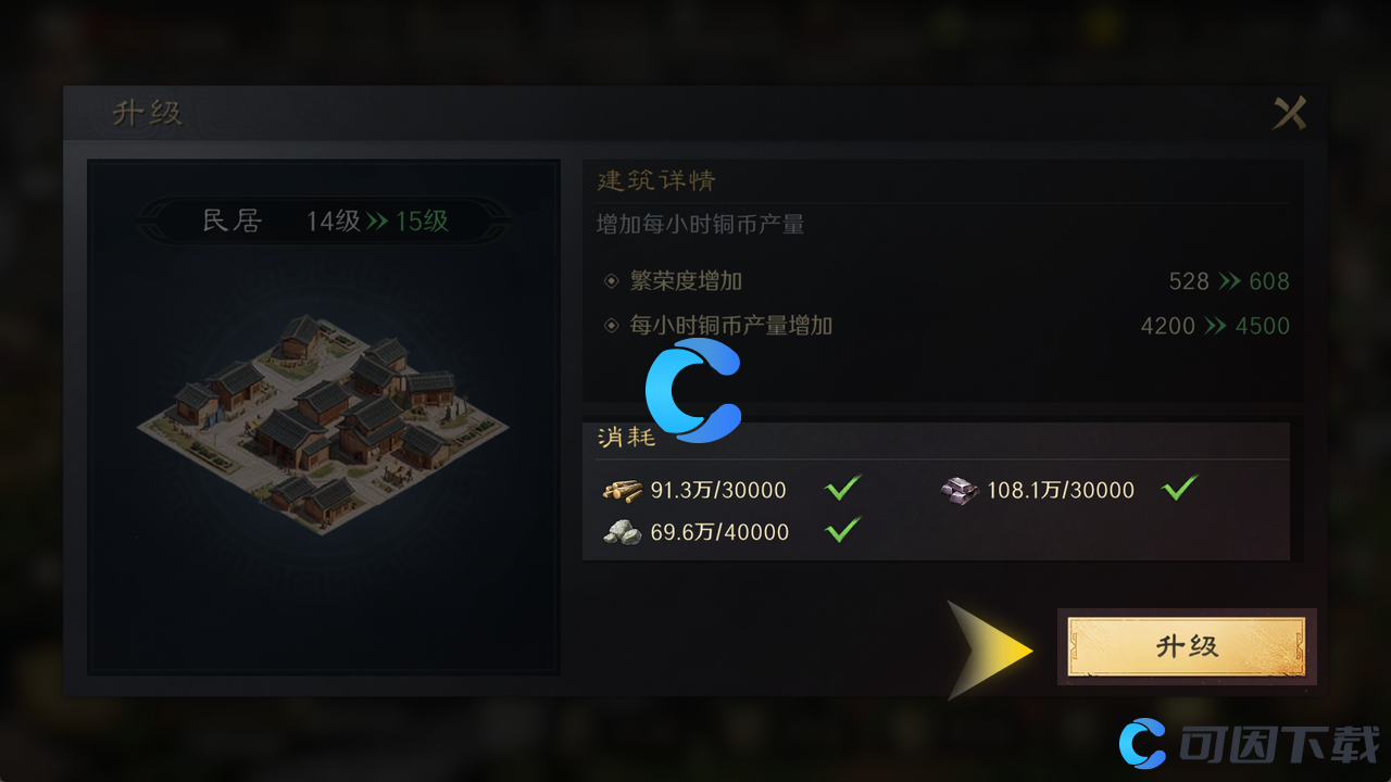 《三国谋定天下》石料获取方法及用途