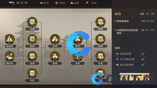 《三国谋定天下》石料获取方法及用途