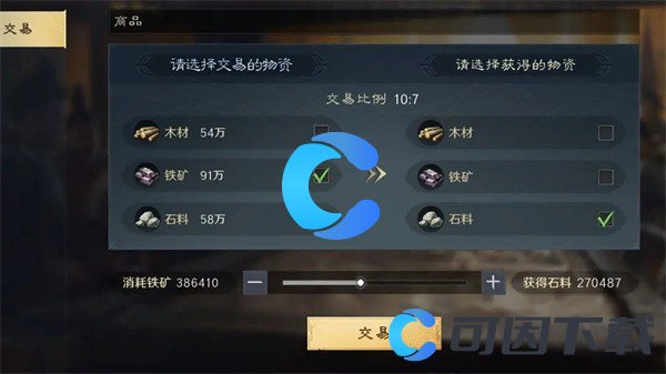 《三国谋定天下》石料获取方法及用途