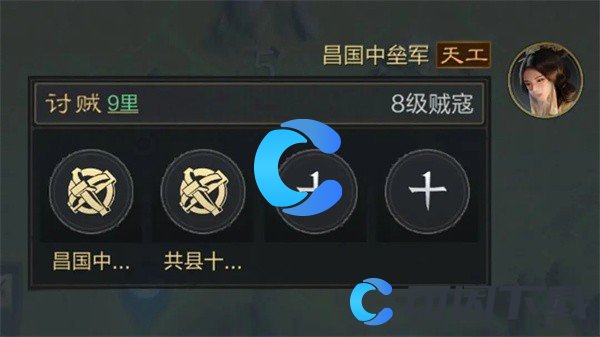 《三国谋定天下》讨伐贼寇玩法介绍