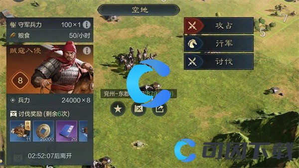 《三国谋定天下》讨伐贼寇玩法介绍