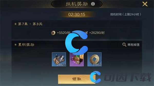 《三国谋定天下》军演玩法介绍