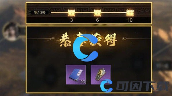 《三国谋定天下》军演玩法介绍