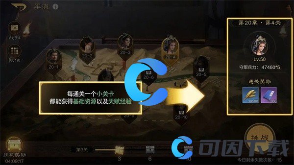 《三国谋定天下》军演玩法介绍