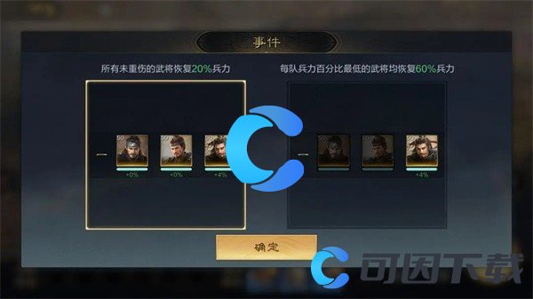《三国谋定天下》远征玩法详解