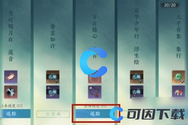 《逆水寒手游》流墨寒芦免费获得方法