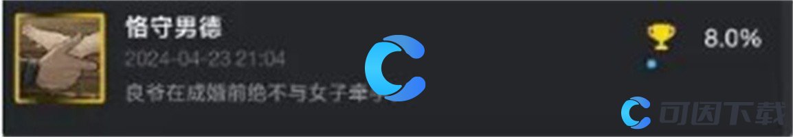 《饿殍明末千里行》全成就结局完成攻略
