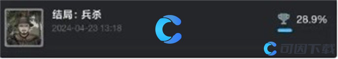 《饿殍明末千里行》全成就结局完成攻略