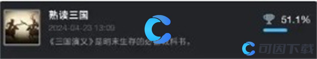 《饿殍明末千里行》全成就结局完成攻略