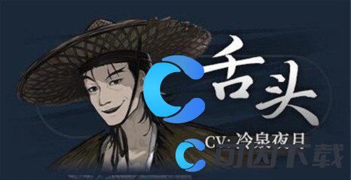 《饿殍明末千里行》全角色图文介绍
