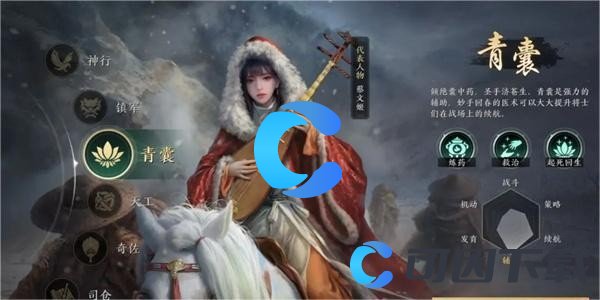 《三国谋定天下》青囊职业玩法介绍